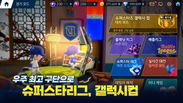 게임빌프로야구 슈퍼스타즈 2024 게임 스크린샷