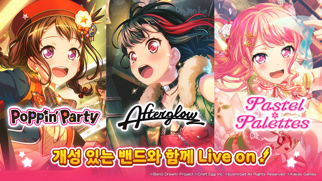 Скриншот игры 뱅드림! 걸즈 밴드 파티!