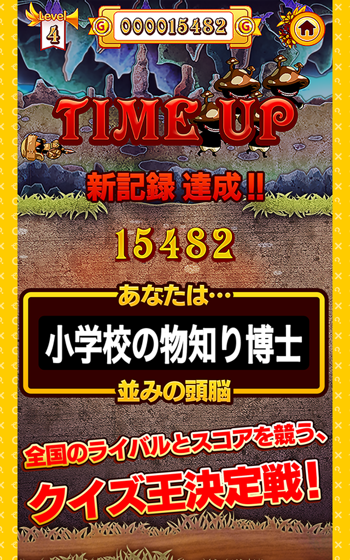 クイズバスターズ（クイズバ） 遊戲截圖