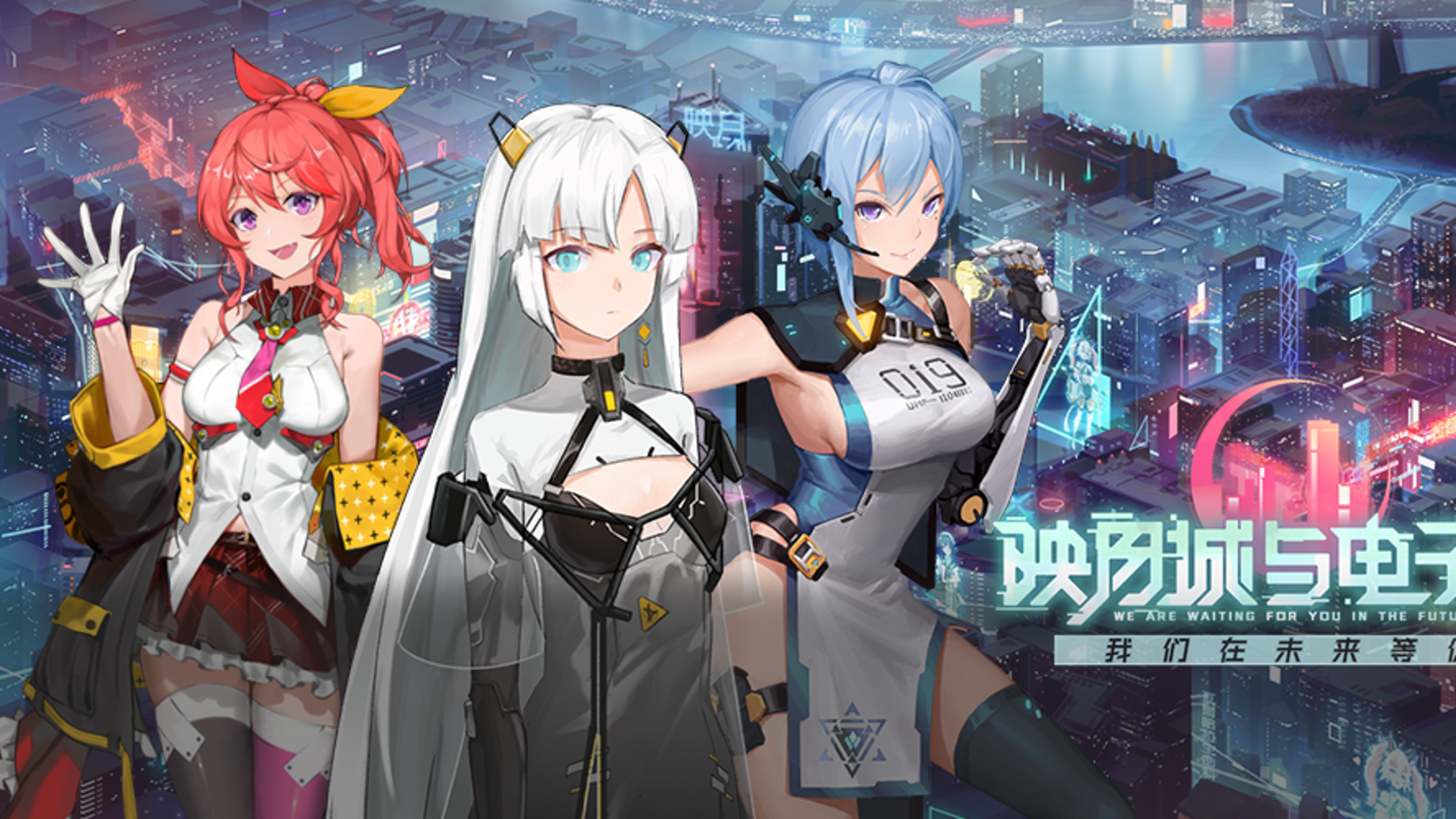 Banner of Reflecting Moon City and Electronic Girl (Test Server) 