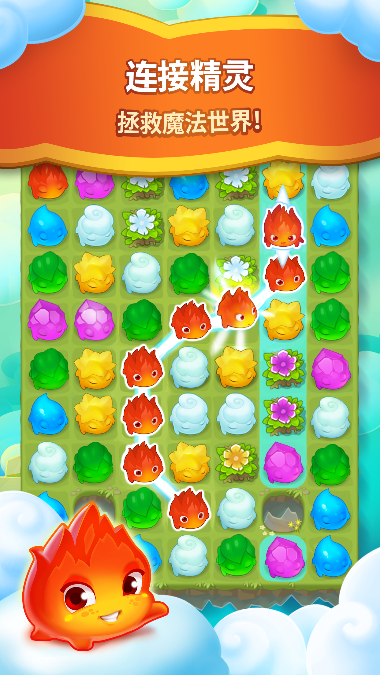 Sky Charms 게임 스크린샷