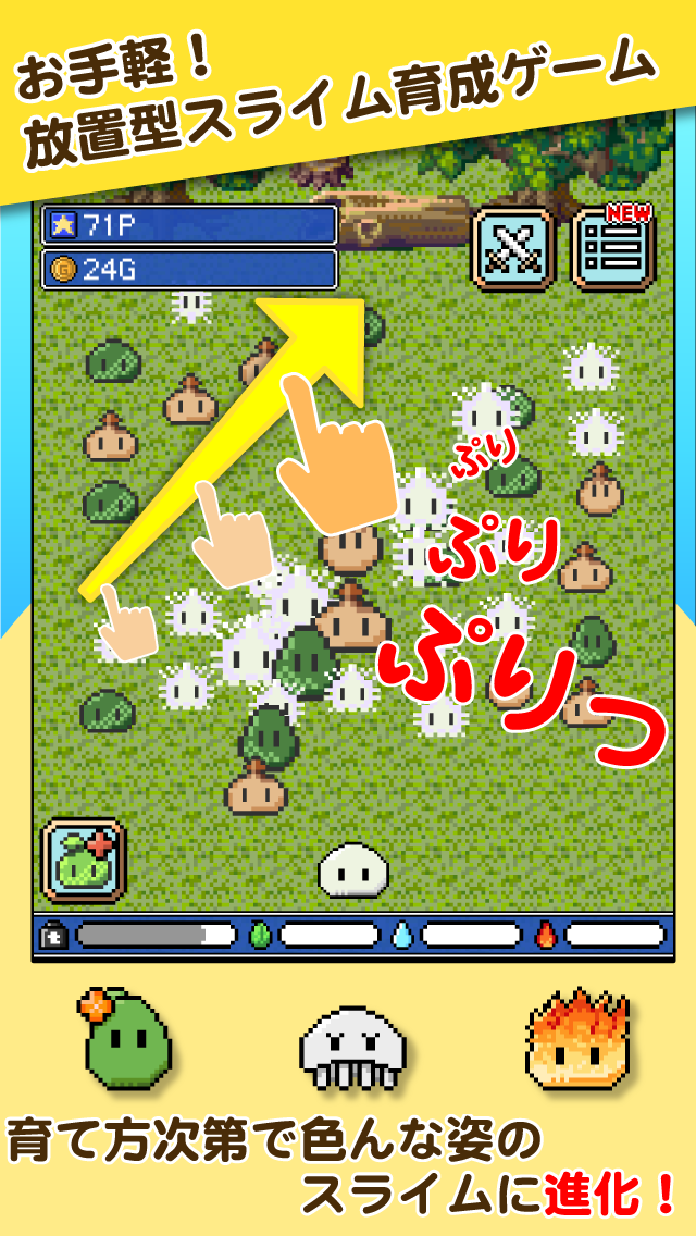 ドット絵の無料放置育成ゲーム - スライムの星 - Game Screenshot