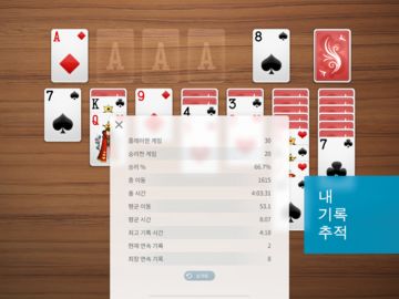 솔리테르 + 게임 스크린샷