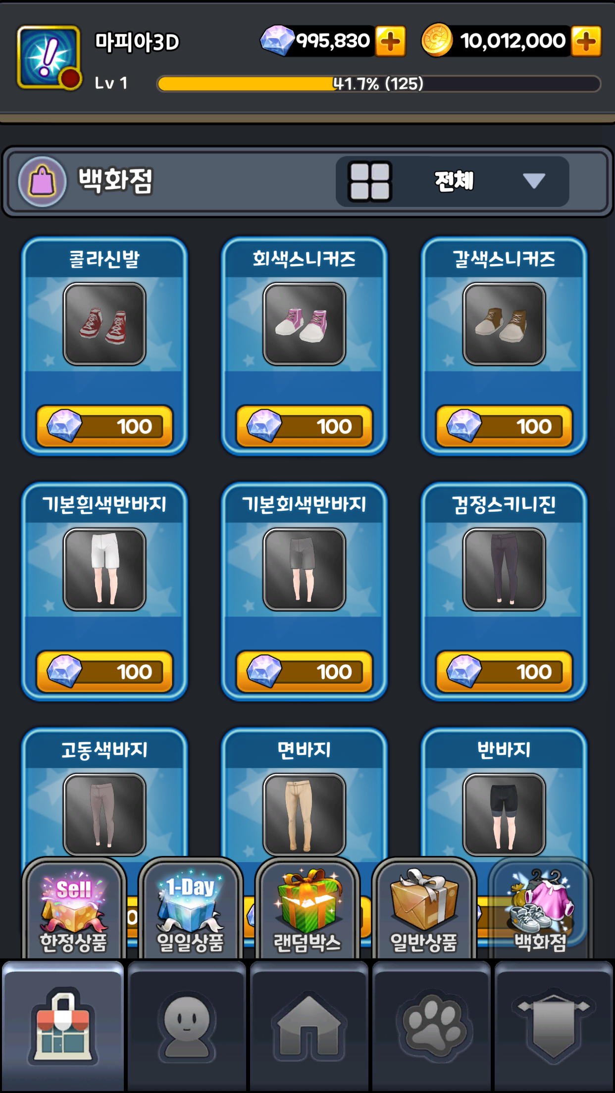 마피아3D ภาพหน้าจอเกม