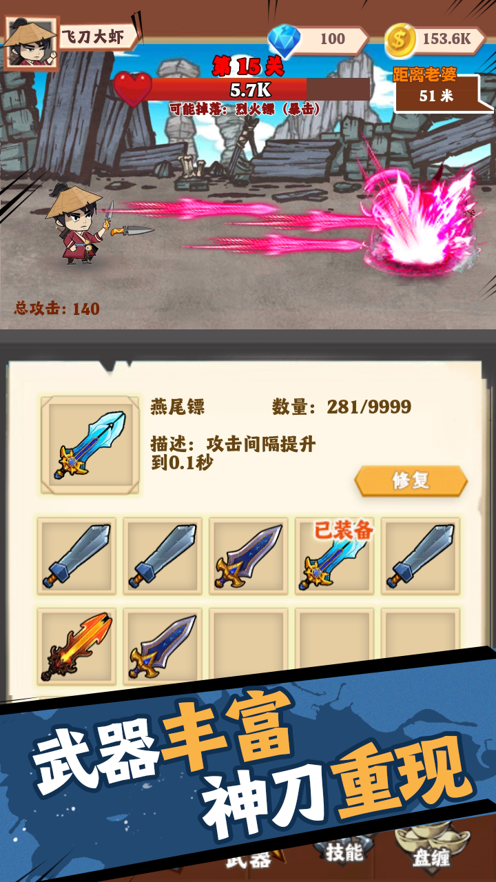 Cuplikan Layar Game 小刀玩得贼6