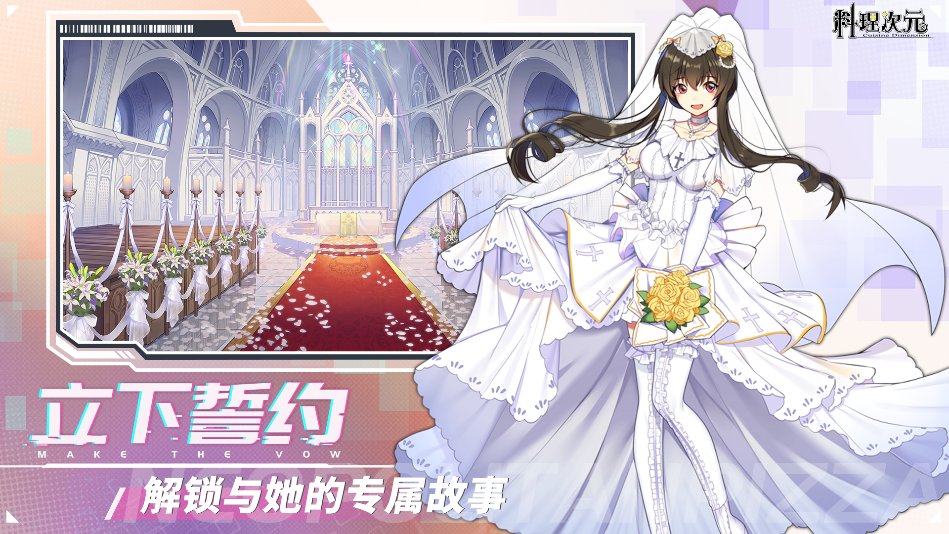 料理次元 Game Screenshot