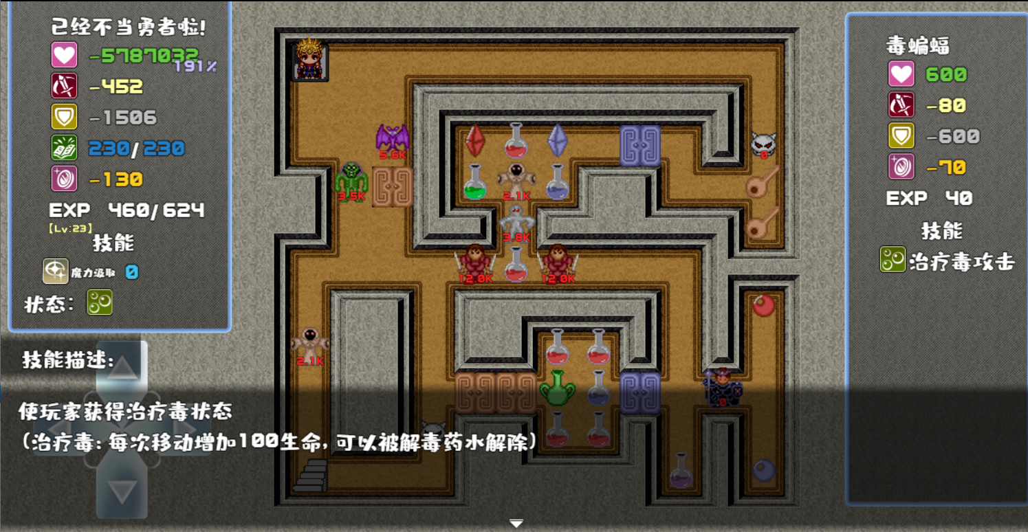 我不做勇者啦，魔王！ Game Screenshot