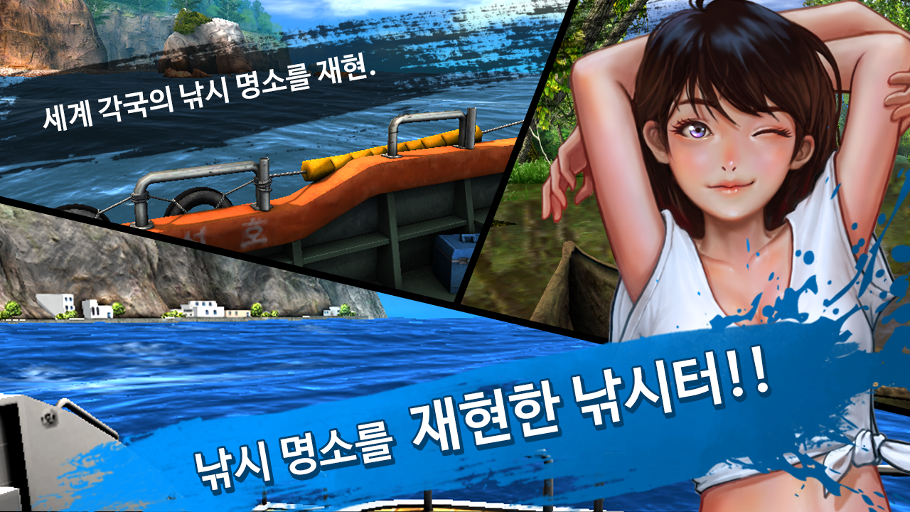 낚시Go for Kakao Game Screenshot