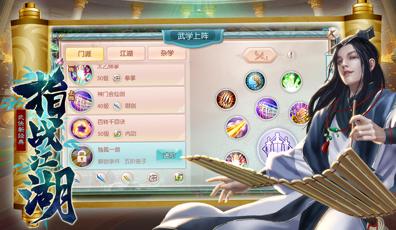 指战江湖 Game Screenshot