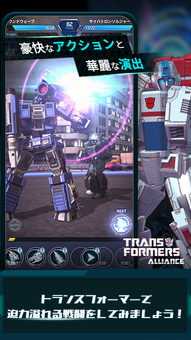 TRANSFORMERS ALLIANCE APK for Android Download