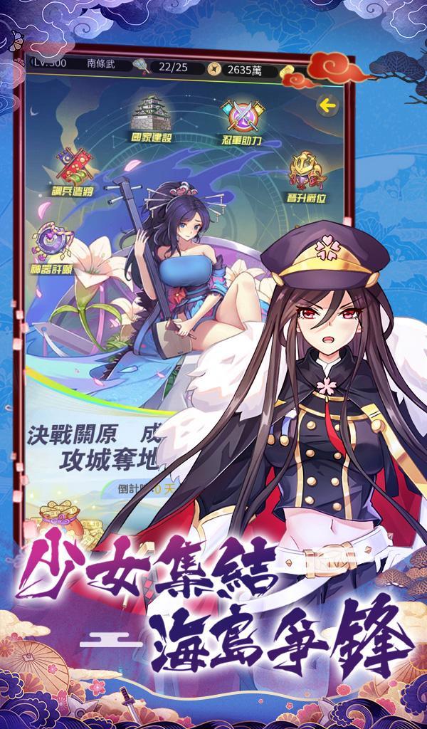 放置美少女 - 三百萌娘放置養成 遊戲截圖