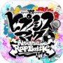 Hypnosis microphone -A.R.B-