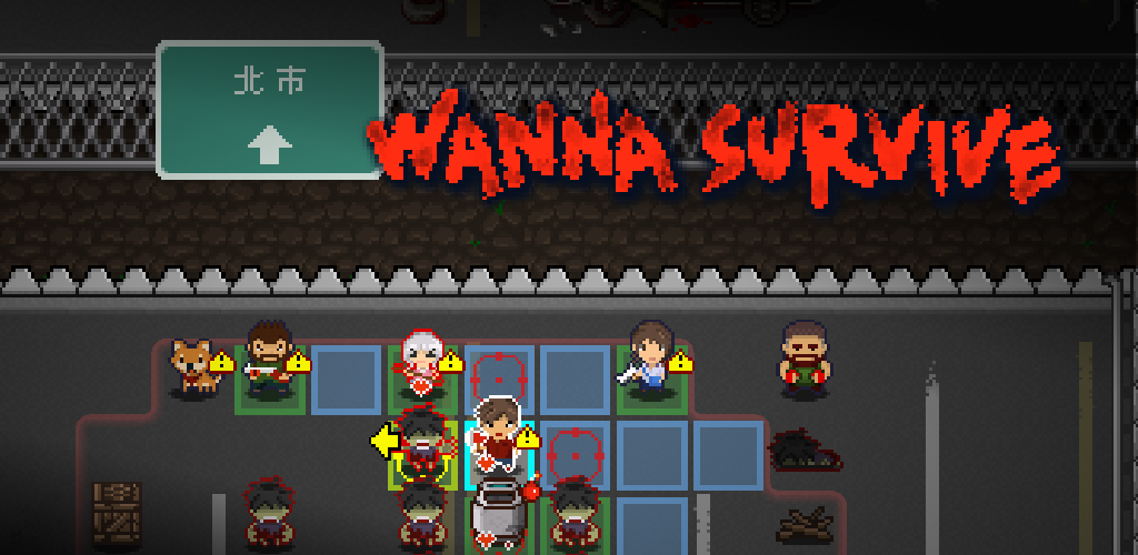 Banner of Wanna Survive-活屍戰棋 
