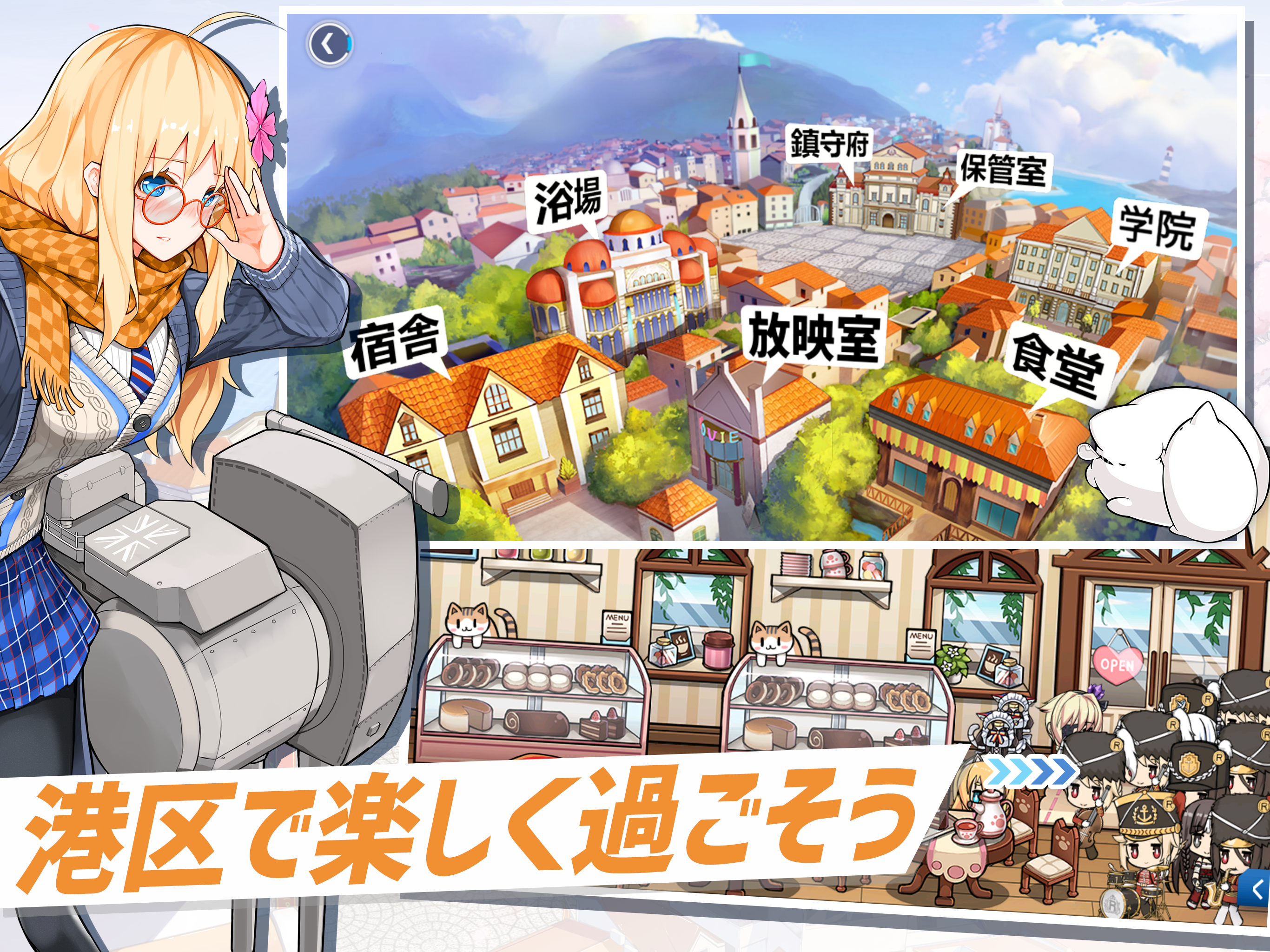 戦艦少女R 게임 스크린샷