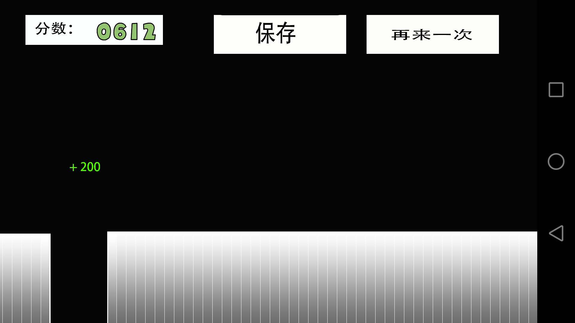 火柴人之HighJump Game Screenshot