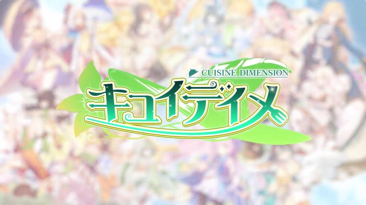 料理次元 的影片截圖