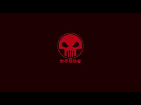 世界侵略者 的影片截圖