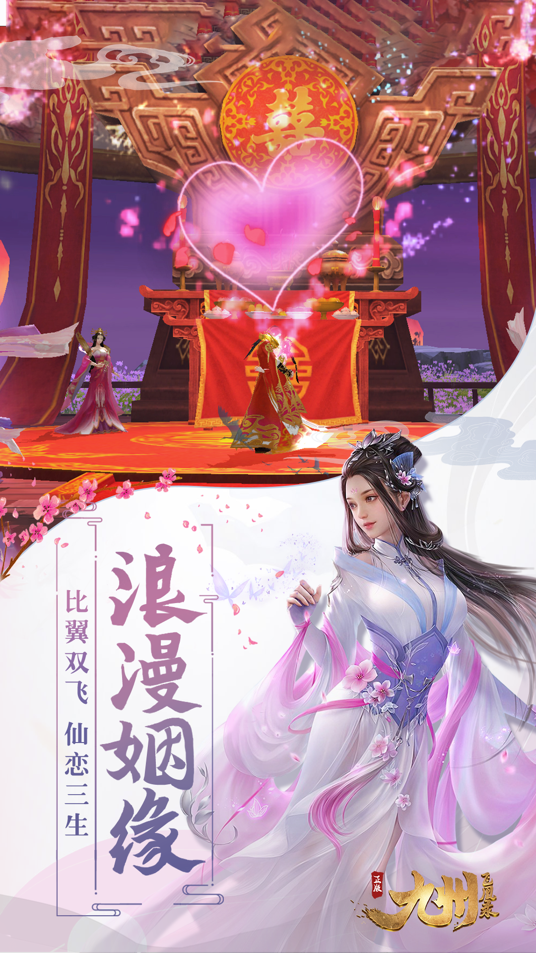 九州飞凰录 Game Screenshot