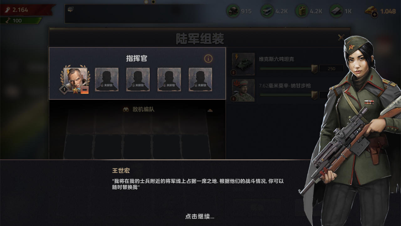 Screenshot 1 of 鉄の征服者 