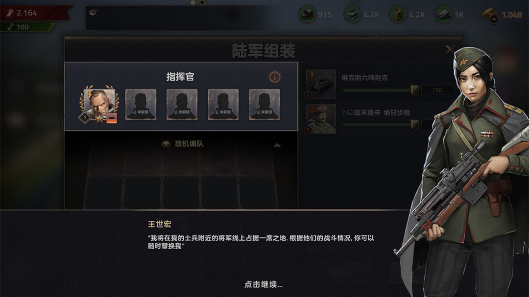 钢铁征服者 screenshot game