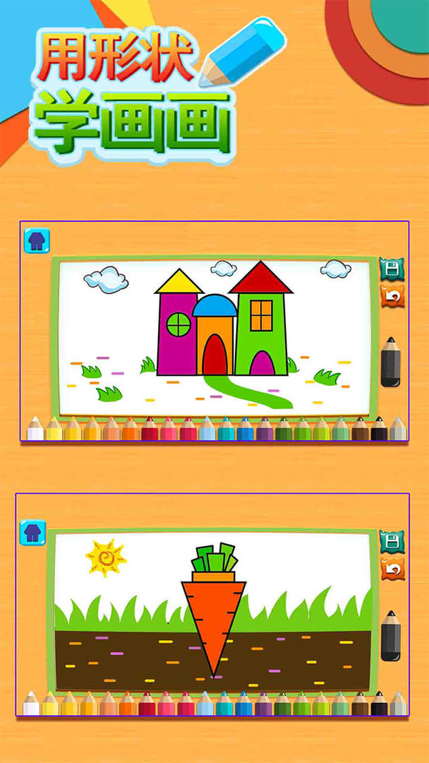 儿童涂鸦涂色画画板 screenshot game