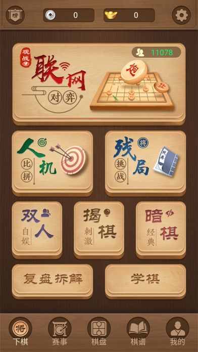 象棋 - 双人中国象棋，单机版策略小游戏 ภาพหน้าจอเกม