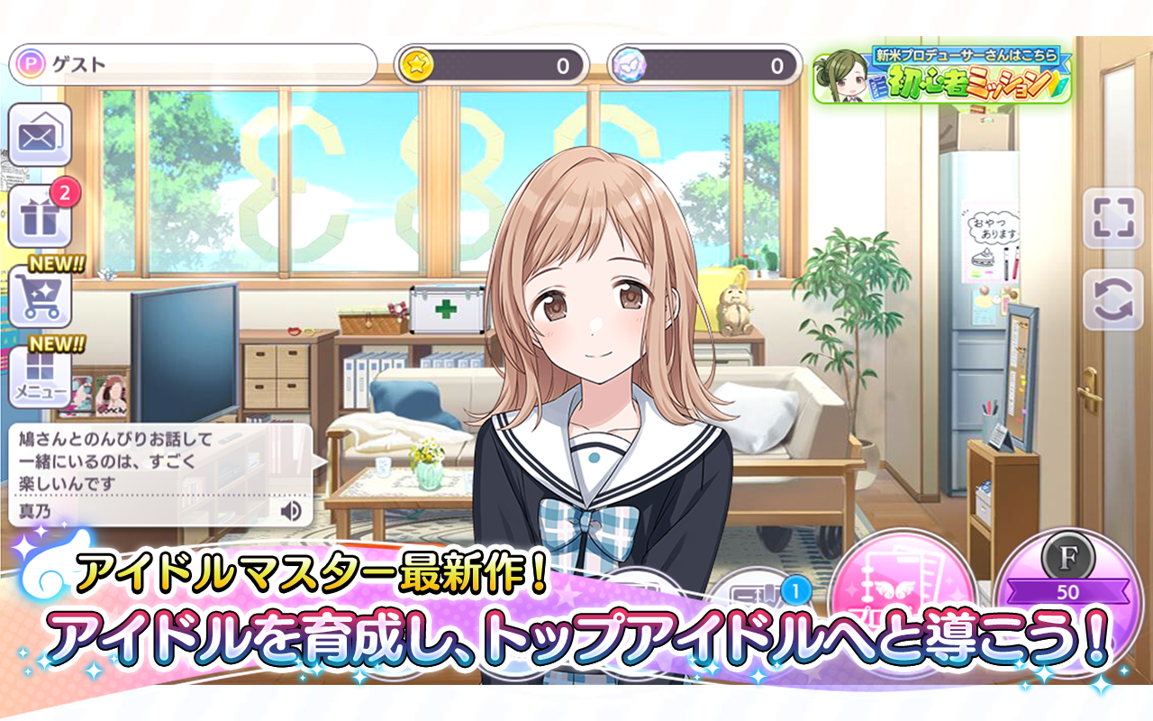 THE IDOLMASTER：Shiny Colors Game Screenshot