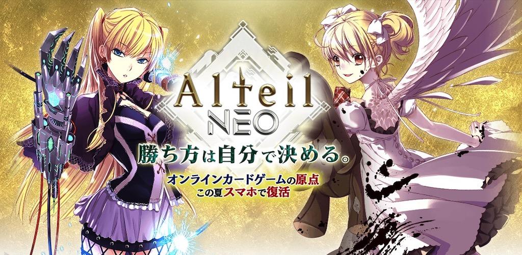 Banner of Alteil NEO 5.0.0