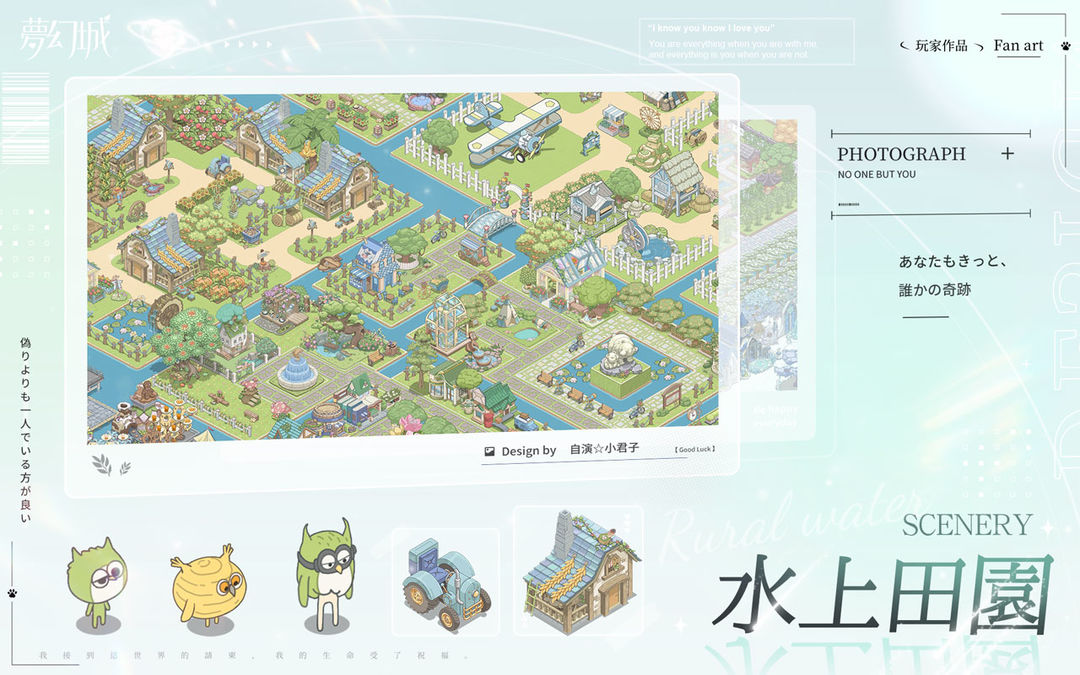 Screenshot of 夢幻城