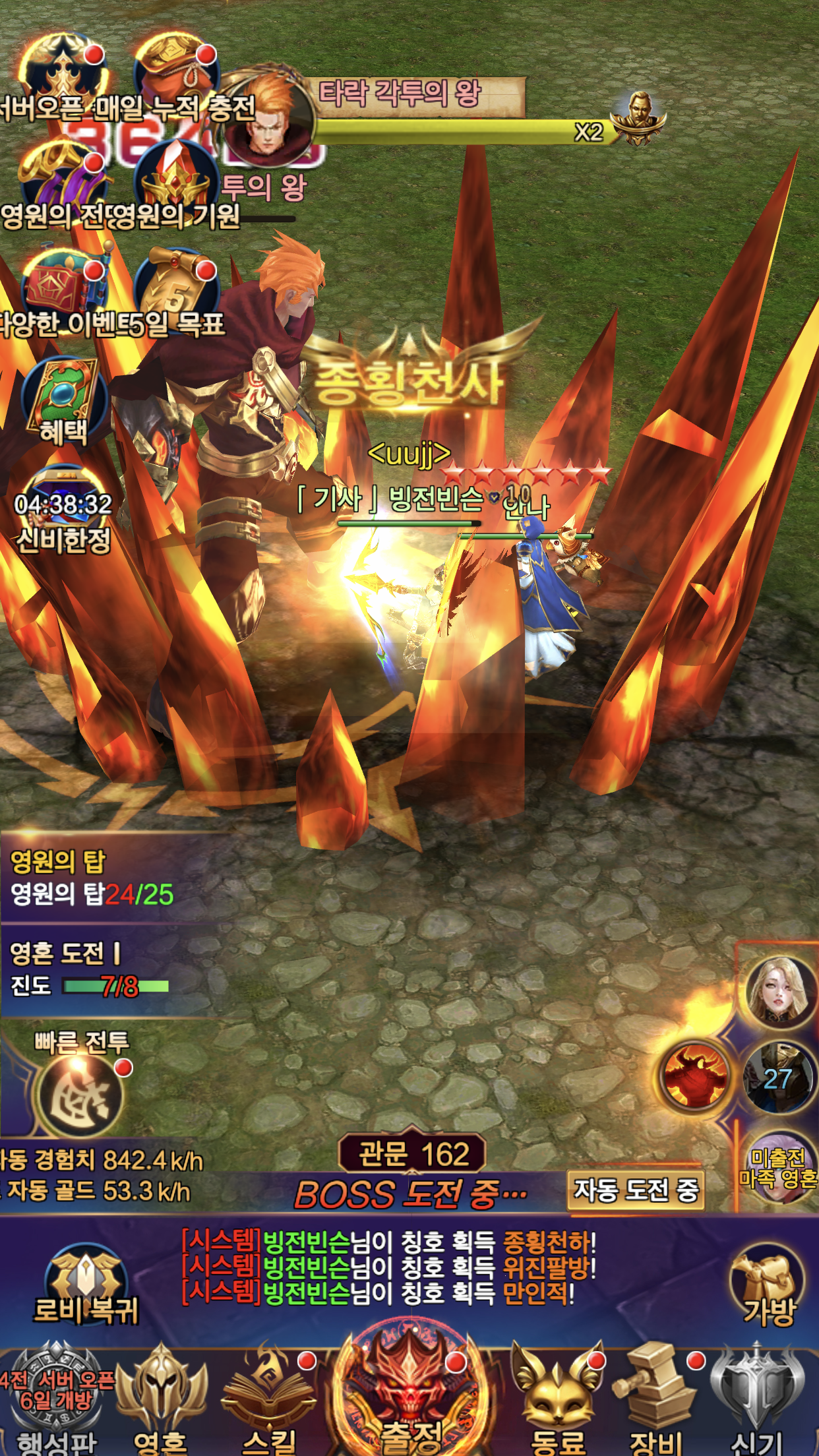 슬레이어: 이모탈 Game Screenshot