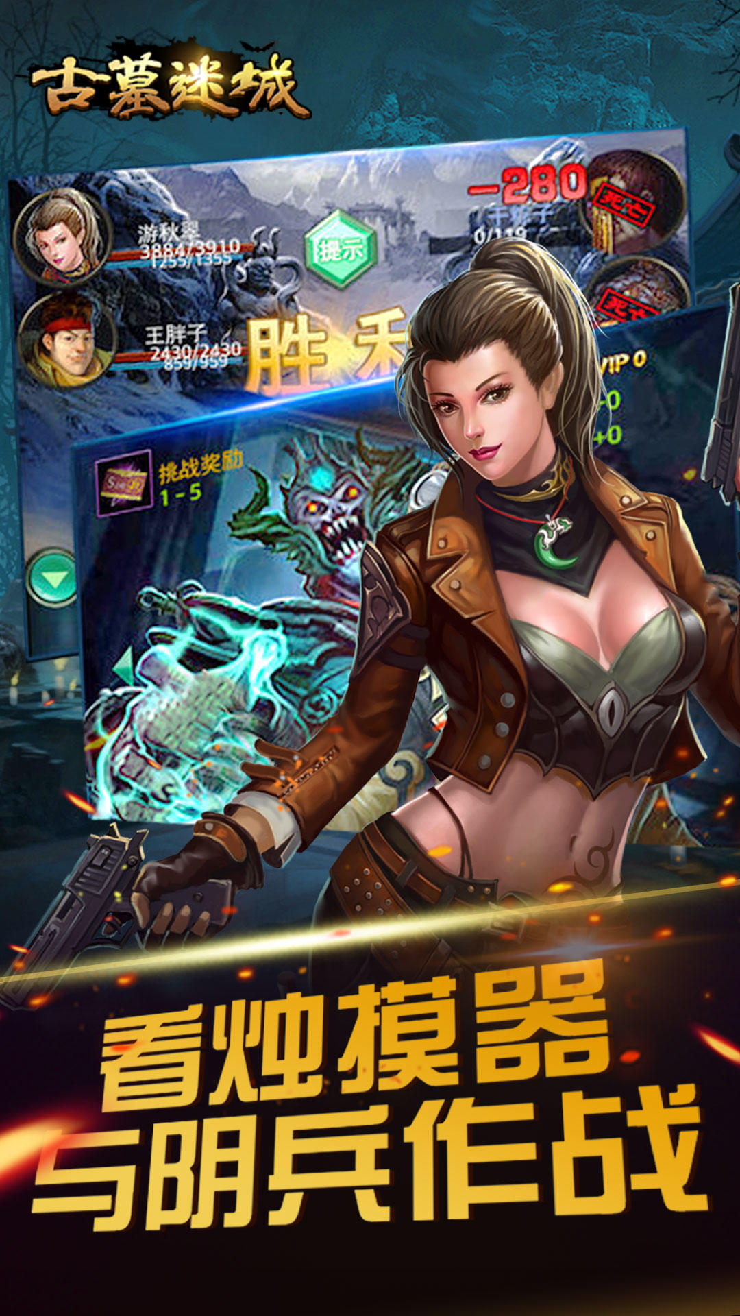 古墓迷城 screenshot game