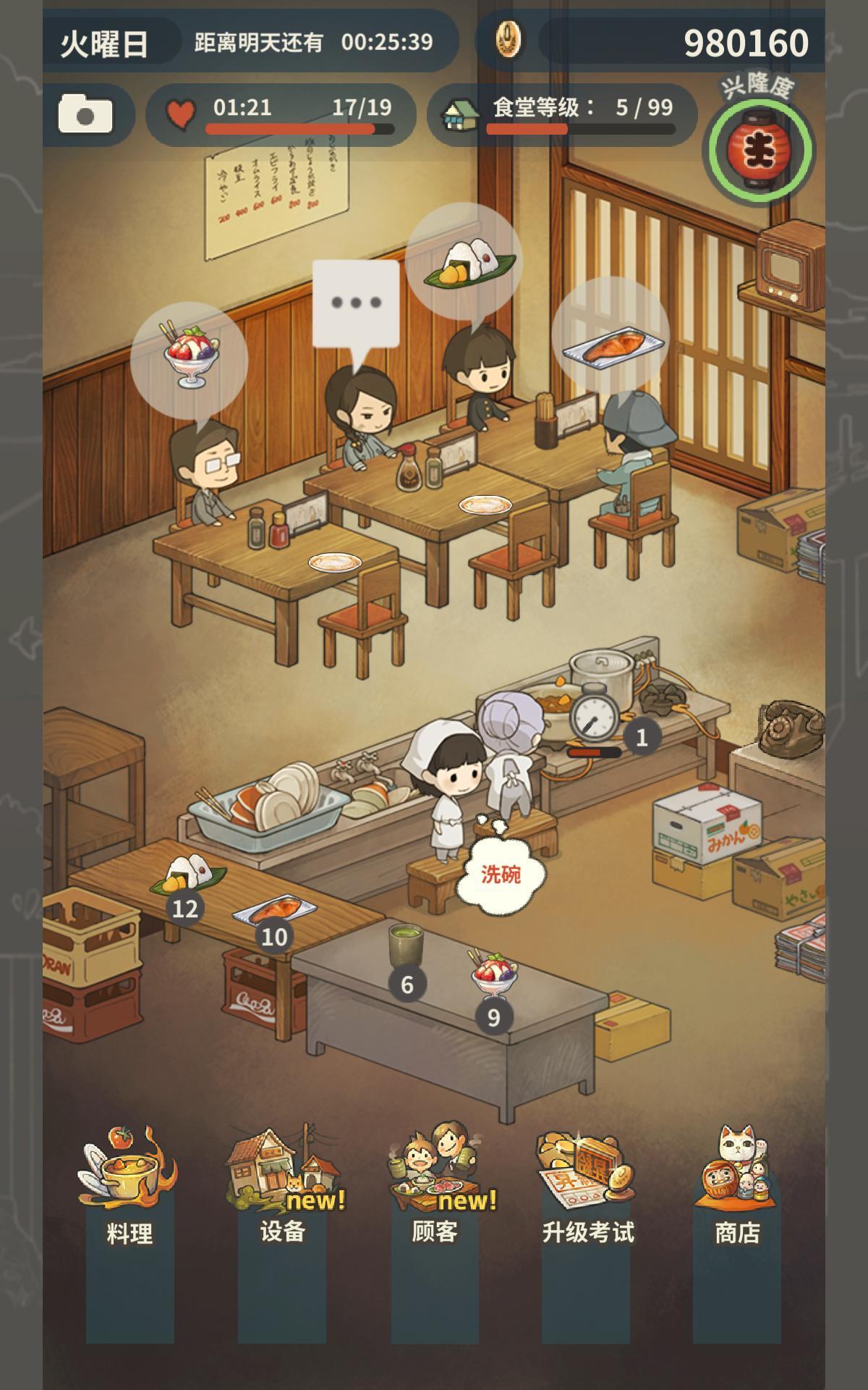 Cuplikan Layar Game 新·众多回忆的食堂故事 ~感动人心的昭和系列~