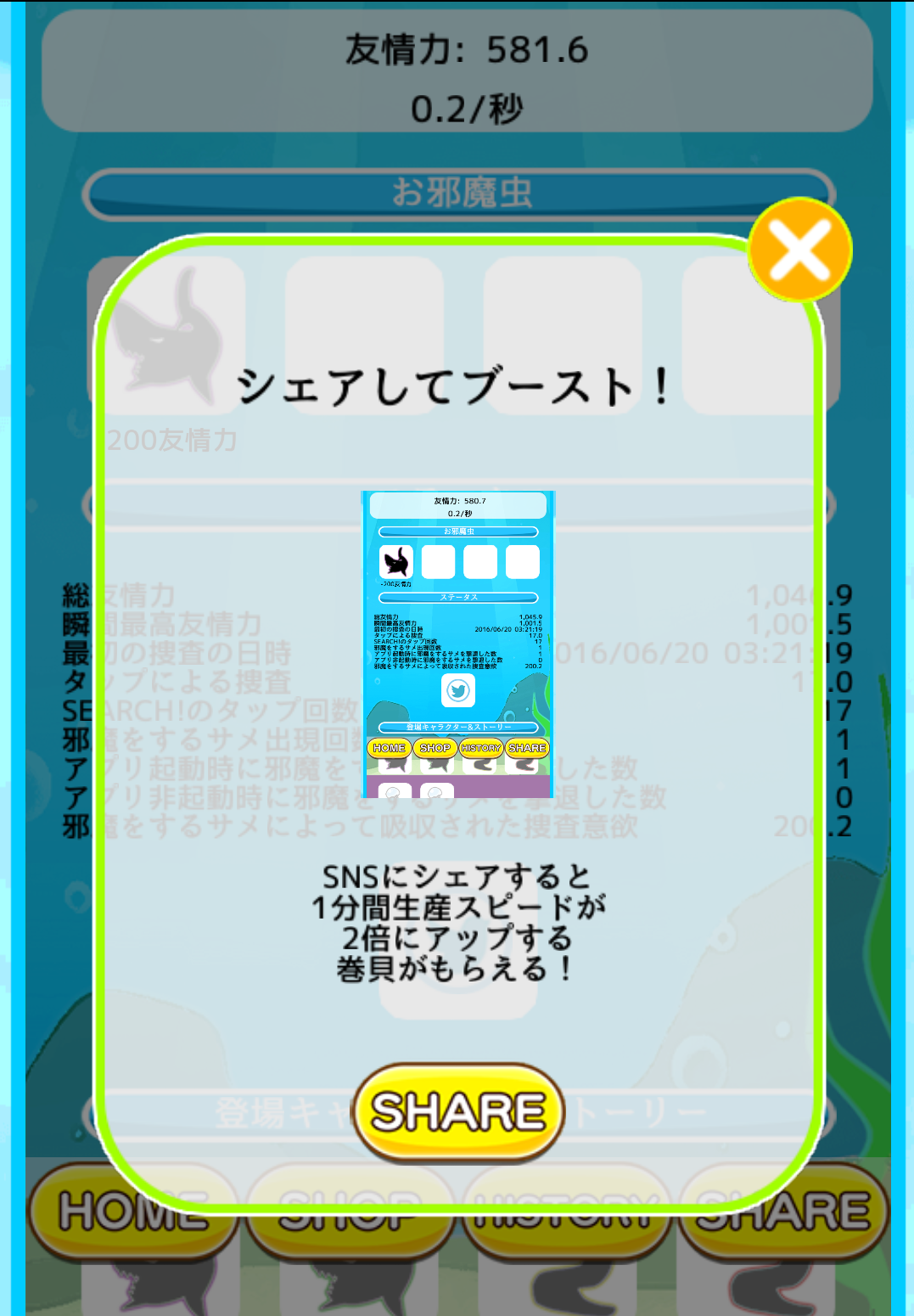Mermaid Friend Game Screenshot