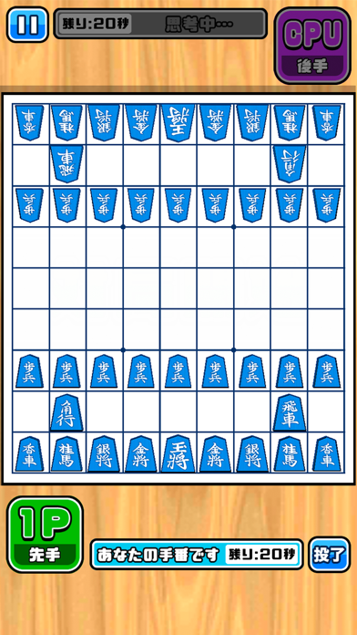 机で将棋 Game Screenshot