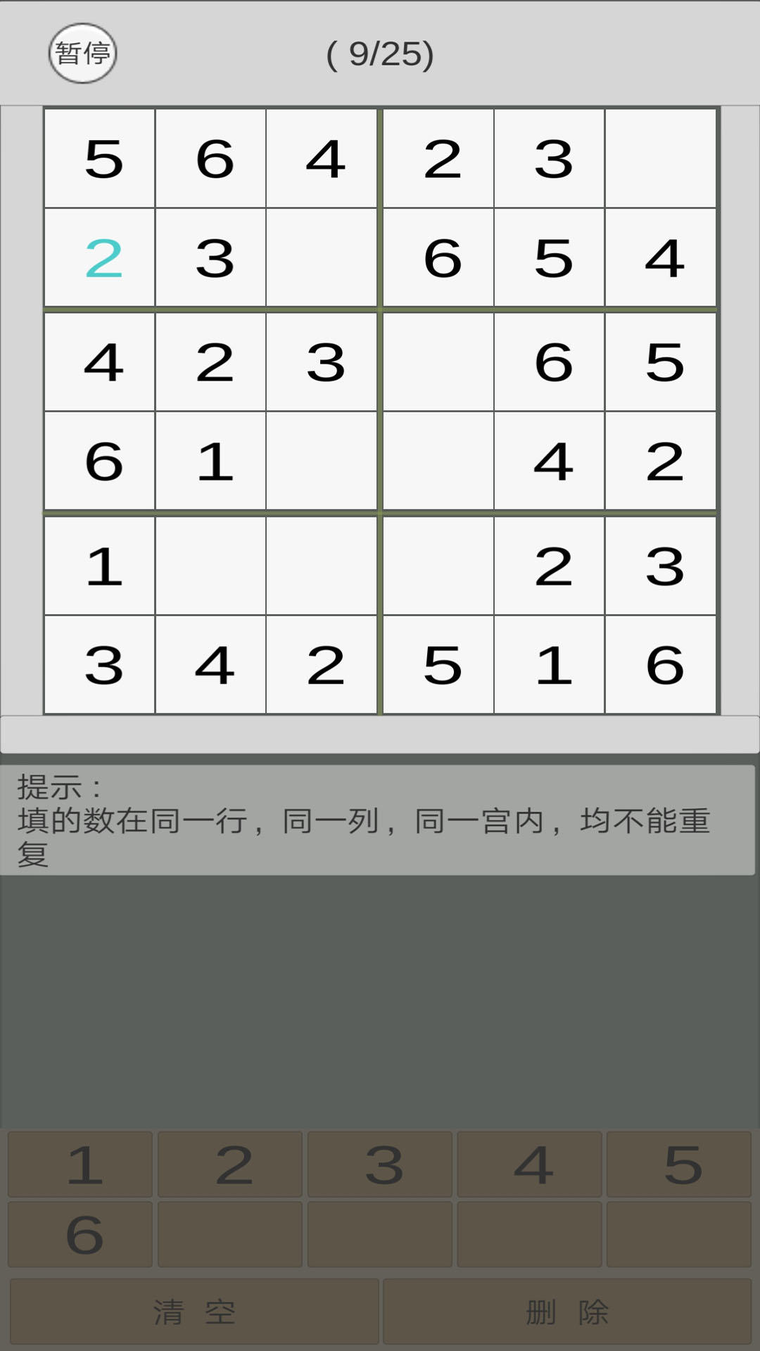 Ảnh chụp màn hình 数独九宫