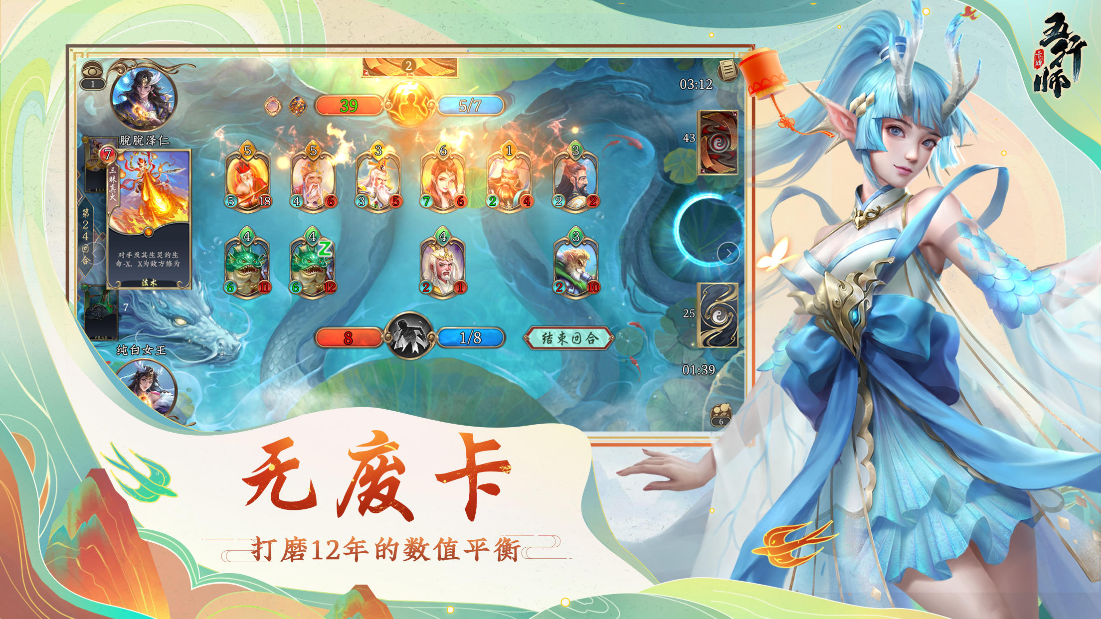 Five Elements Game Screenshot