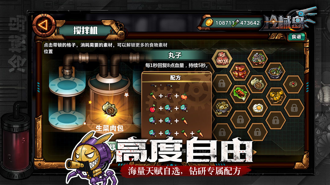 Screenshot of 冷械岛