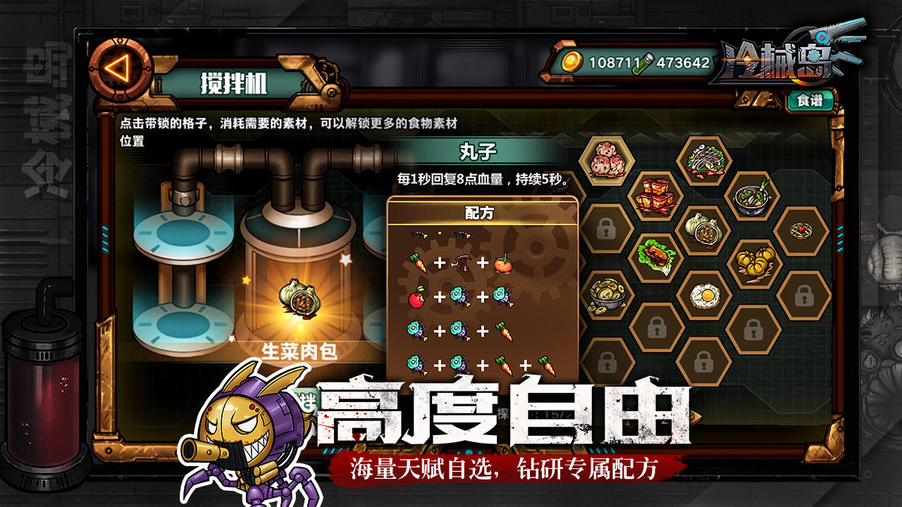 冷械岛 Game Screenshot