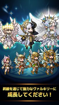 ヴァルキリー育成 ゲームのスクリーンショット