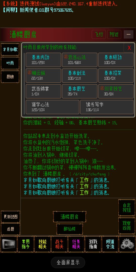 Screenshot of 指纹江湖