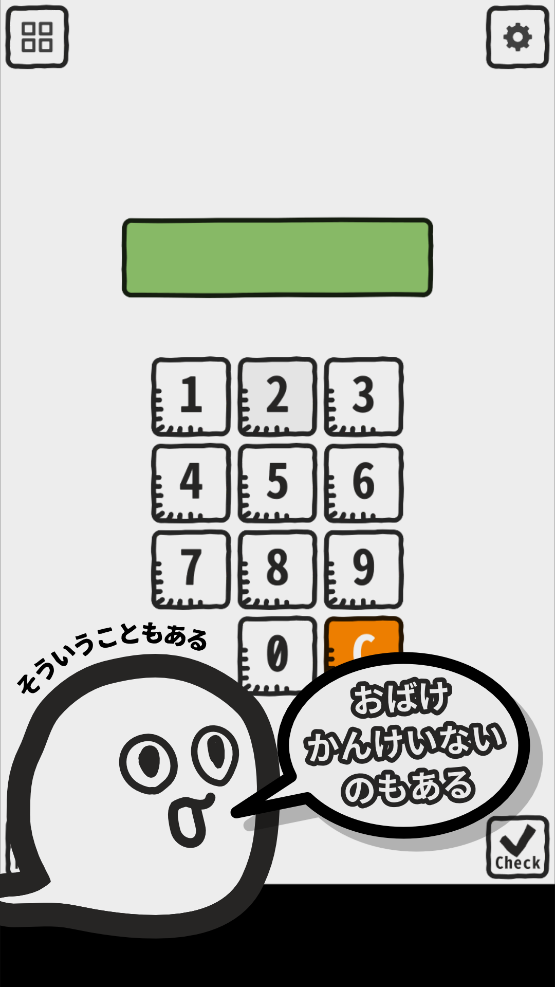 おばけのなぞとき ゲームのスクリーンショット