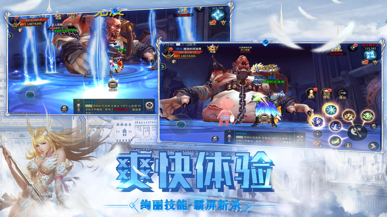 巨龙法则（测试服） Game Screenshot