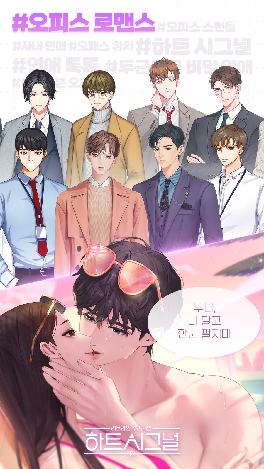 Cuplikan Layar Game 스토리픽