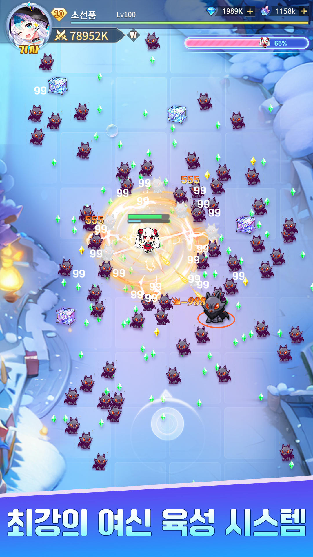 이세계 가디스 스토리 Game Screenshot