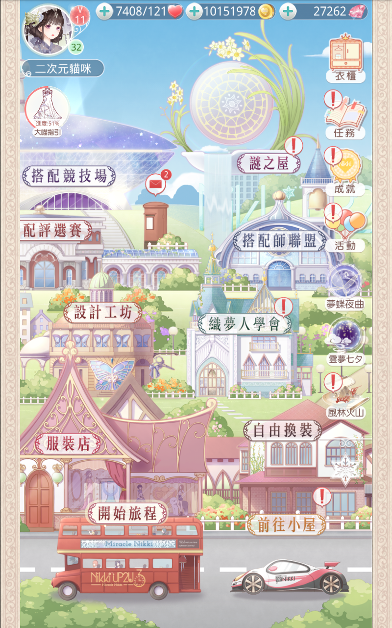 奇迹暖暖 ゲームのスクリーンショット