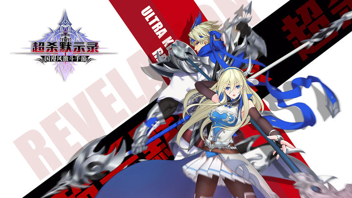 Screenshot of the video of 超杀默示录