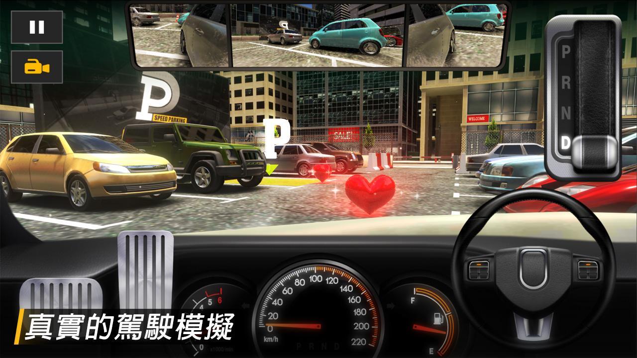 Speed Parking 遊戲截圖