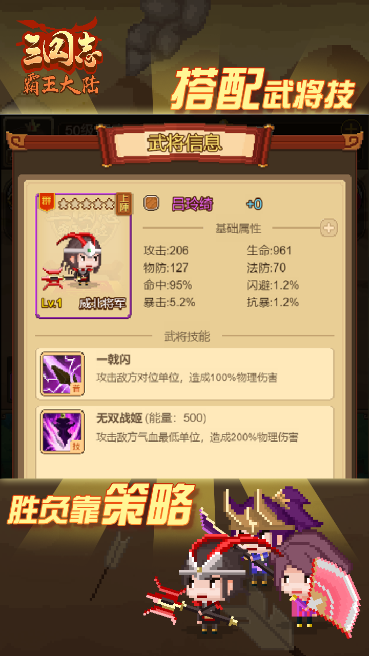 三国志·霸王大陆（测试服） Game Screenshot