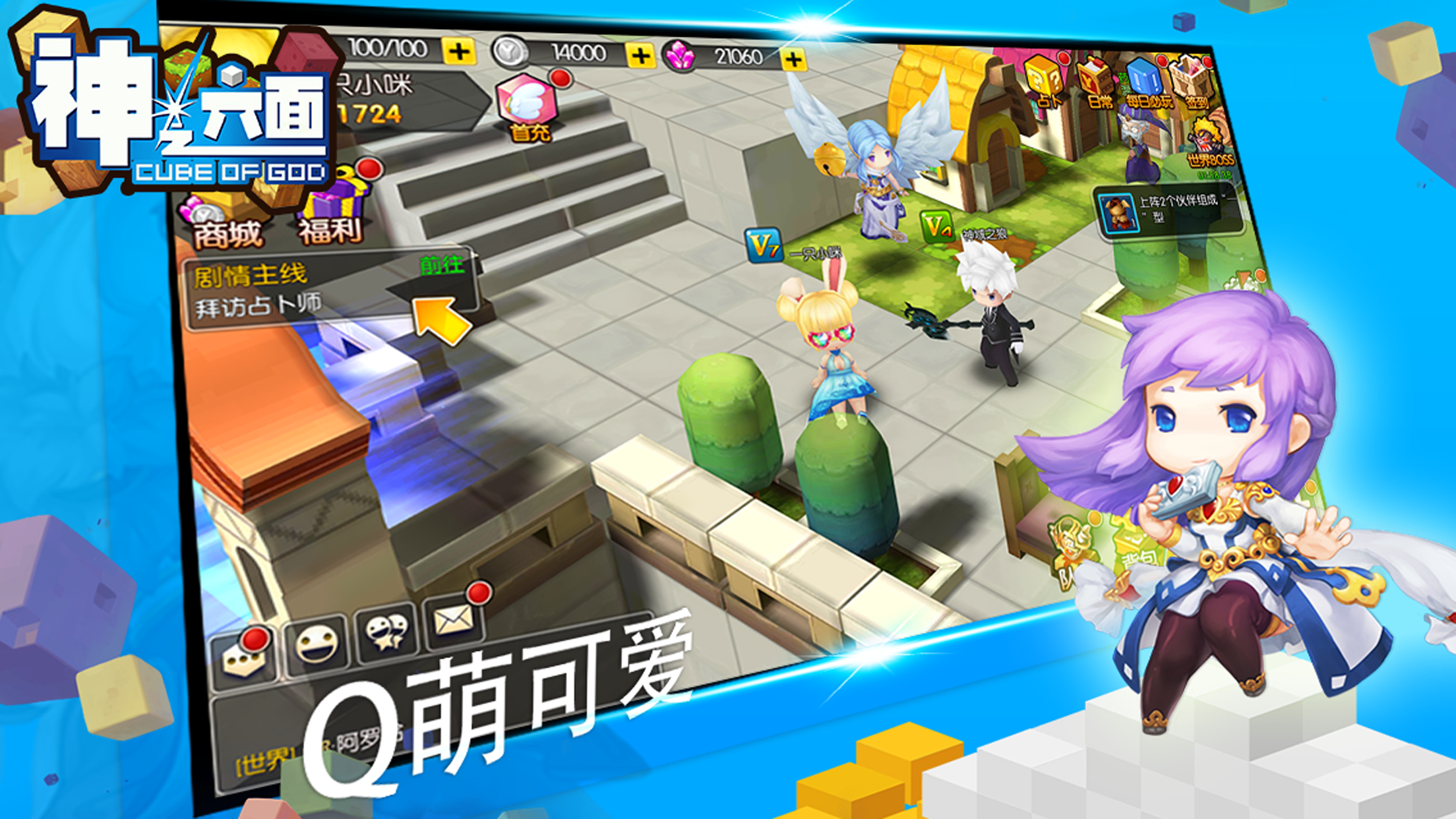 神之六面 Game Screenshot