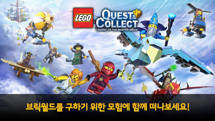 Screenshot 1 of Quête et collecte LEGO® 